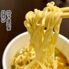 酔った夜に美味い「みよしの監修カレーラーメン」