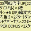 ゴールデンウィーク袋　全部買いした結果