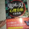 甘露寺蜜璃と伊黒小芭内の相性