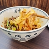 高田馬場・陕西面館で三合一麺を食らう！