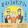 定期通院からの散歩、夜は配信ざんまい