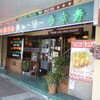 沖縄（２日目）
