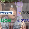 日本テレビ系「行列のできる相談所」2024/03/03 Sun