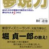 .2020年8月に読んだ本①