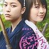 DVD「武士道シックスティーン」