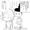 【THEALFEE】『アルフィー坂崎さんのヘアスタイルはどうやって決めているのか聞いてみた』アルフィー漫画イラストマンガ