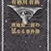 2020年　7月　読んだ本とおすすめ作品　読書メーターから