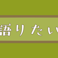 ミュージカル薄桜鬼 薄ミュの歴代キャストについて語ってみる 雪村千鶴編 やまの雑記帳 ミュージカル薄桜鬼 薄ミュの歴代キャストについて語ってみる 雪村千鶴編 やまの雑記帳