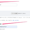 はてなブログでブログ名を変更する