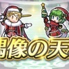 今ここがクリスマスだっ！　烈火偶像！