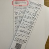 「はてなブログ」のエイプリルフール？