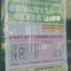 やまとニュース　昨年１２月　改正道路交通法が一部施行　自転車に関するルールが変更されています　自転車が通行できる路側帯は左側のみに　このほか、ブレーキ不良自転車への指導が強化されています。自転車通行帯を整備しています