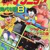 今必勝テクニック完ペキ版 8 グラディウスアトランチスの謎という攻略本にとんでもないことが起こっている？