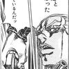 後出しジャンケン