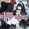 <Infinite Dendrogram>-インフィニット・デンドログラム- 10.嵐の後、嵐の前（★★★★☆）