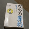 今日が人生で一番若い日