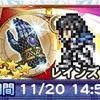 FF13ファルシの王の傀儡たちガチャ第1弾 鈴屋式ガチャ考察 FFRK