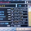 MH4プレイ日記　その3～HR4、上位へ～