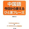 勉強の成果が出始めた？