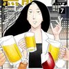 今週読んだマンガ　2024年1月14日～1月20日