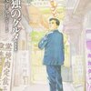 【12/6】苦しい時には漫画を読みたい