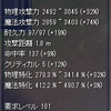 シルクな近況