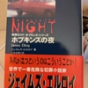 精神分析医とのチェスゲーム