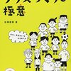 ｢オニミチ」もいいけど、新作「てがみち」もいい！