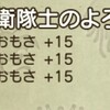 魔衛隊士のよろいおもさ埋め尽くし