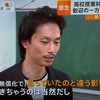 【全国放送に】松江塾の仲間たちは凄いよ？