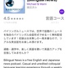 Podcastがオススメな理由