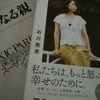 毒オトナ社会の解きかた（10）「毒になる親」を読み終えた今、「もう空気なんて読まない」を改めてレビューする。