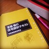 最近読んでいるもの