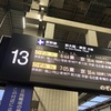 【浅草橋ROJICA】てらこのポーカーナイト活動報告