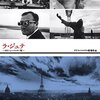 『ラ・ジュテ』 100年後の学生に薦める映画 No.1798