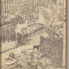 書籍/二十四孝教近道（北尾重政二世1832）・10　唐夫人