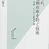 品切れ、過剰在庫を防ぐ技術／山口雄大