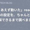 「とりあえず動いた」react-pdf の設定を、ちゃんと理解できるまで調べました