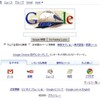 Google-0系新幹線 さよなら運転