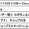 【ピアノ椅子　イトマサAE】買ってみたら、こうだった 4