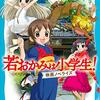 唐突な偶然と向き合うこと――映画『若おかみは小学生!』感想