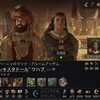 【CK3】アル＝マンスールの一族⑧(最終回)：光輝王ワハブ編・下　勝利者の末裔（1139-1141）