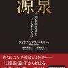 東京で読書会に参加してきました。