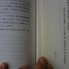  項楚氏『敦煌語言文学論集』の注意点――付・『敦煌文学叢考』との重複論文