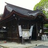 三井寺・三尾神社で御朱印をいただく