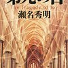 ケンイチくんシリーズ再読メモ①「メンツェルのチェスプレイヤー」