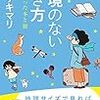 一方があるからこそ、もう一方も深く味わえる