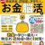 老後不安は老後の年金額がイメージできてないのが最大要因か