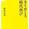 阪神タイガース　暗黒時代再び