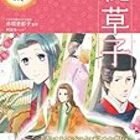 里にまかでたるに 枕草子を現代語訳したり考えたりしてみる